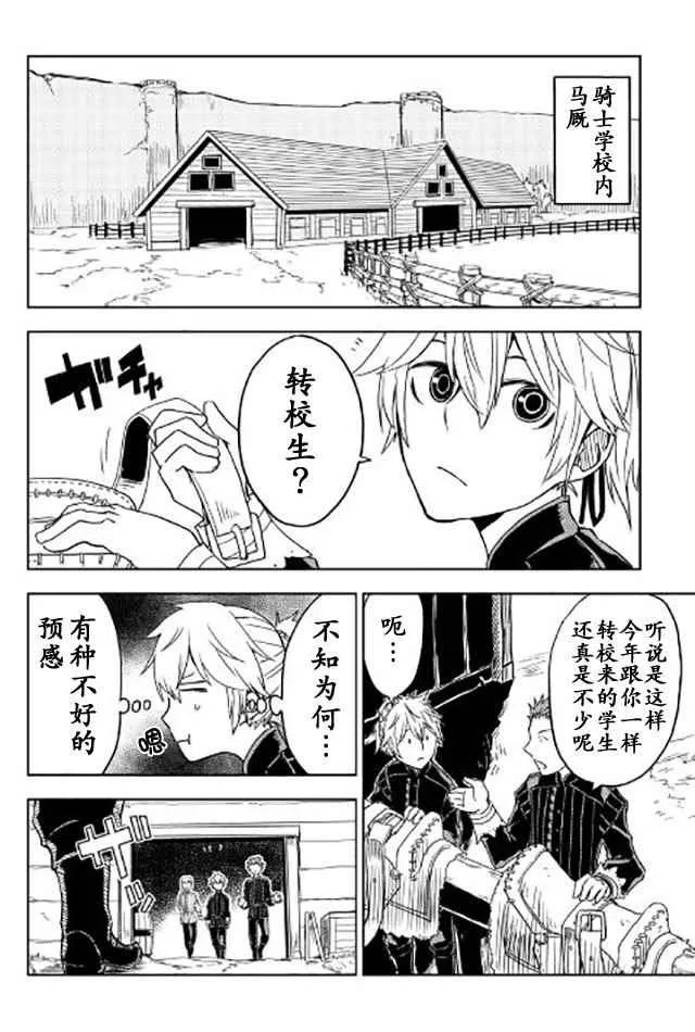 第18话 第6页
