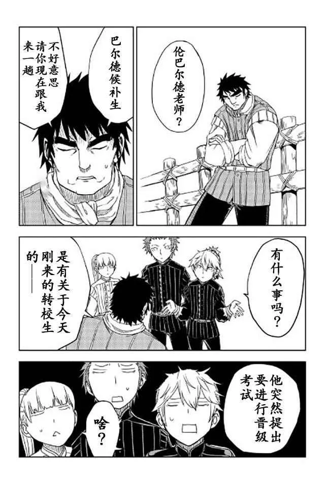 第18话 第7页