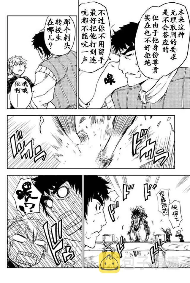 第18话 第8页