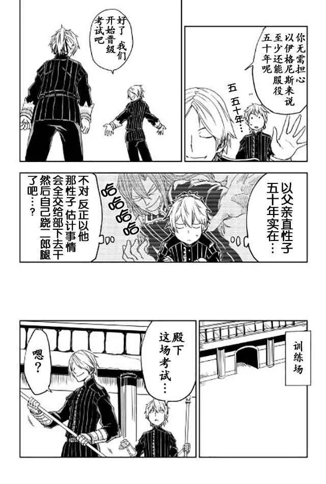 第18话 第16页