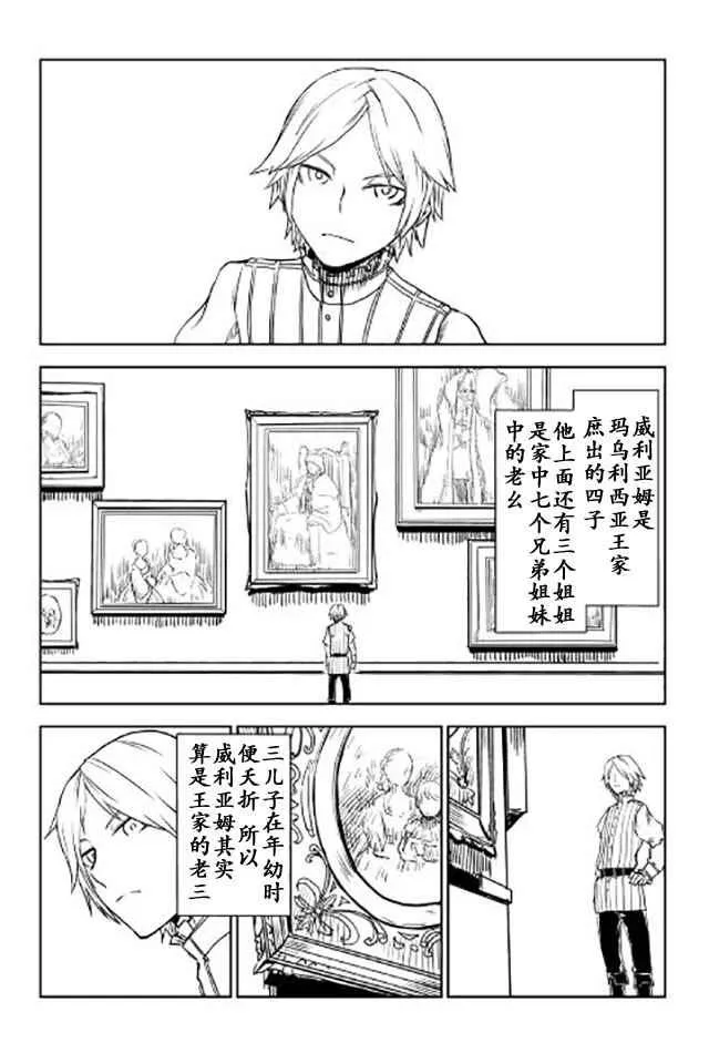 第19话 第2页