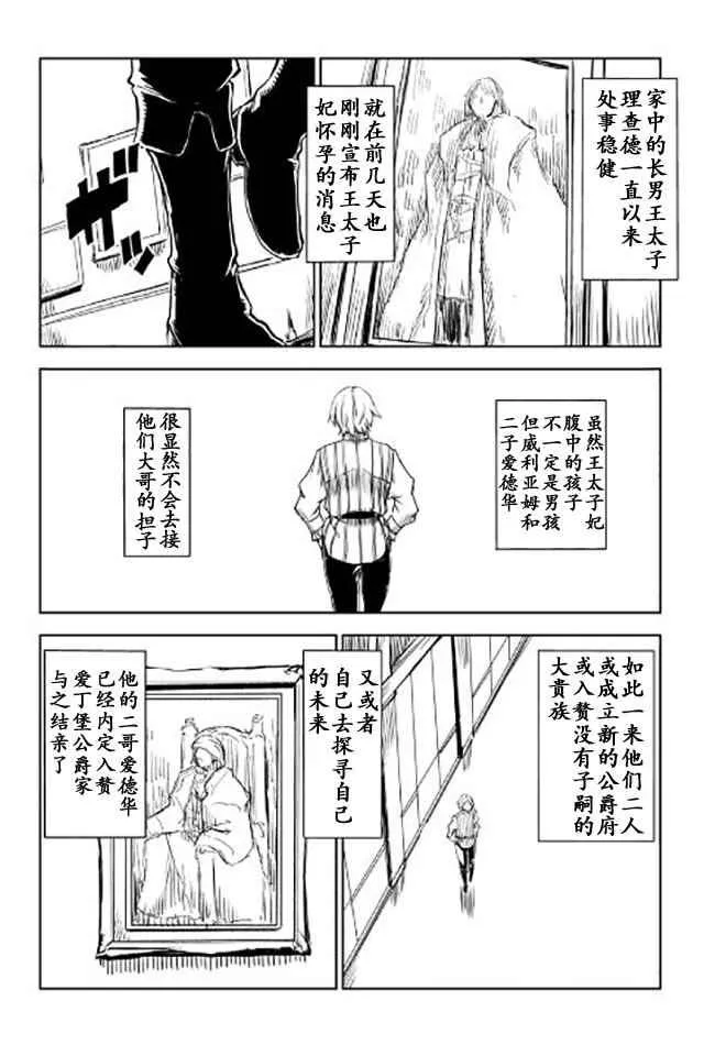 第19话 第3页