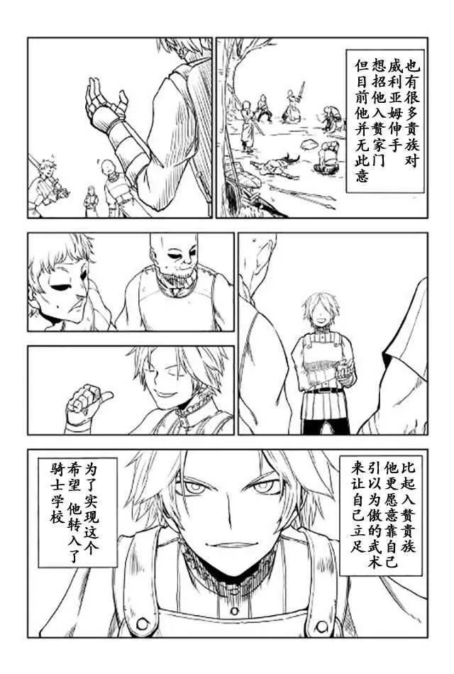 第19话 第4页