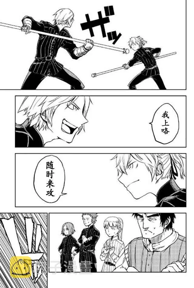 第19话 第5页