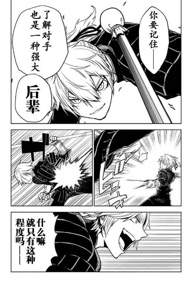 第19话 第9页
