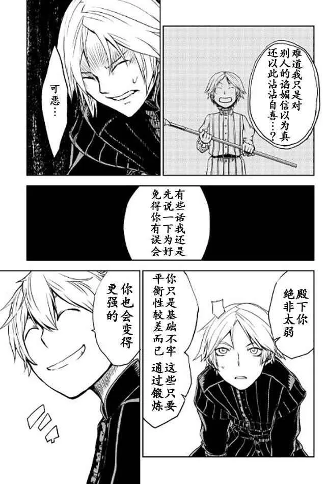 第19话 第13页