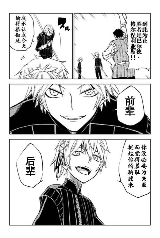 第19话 第15页