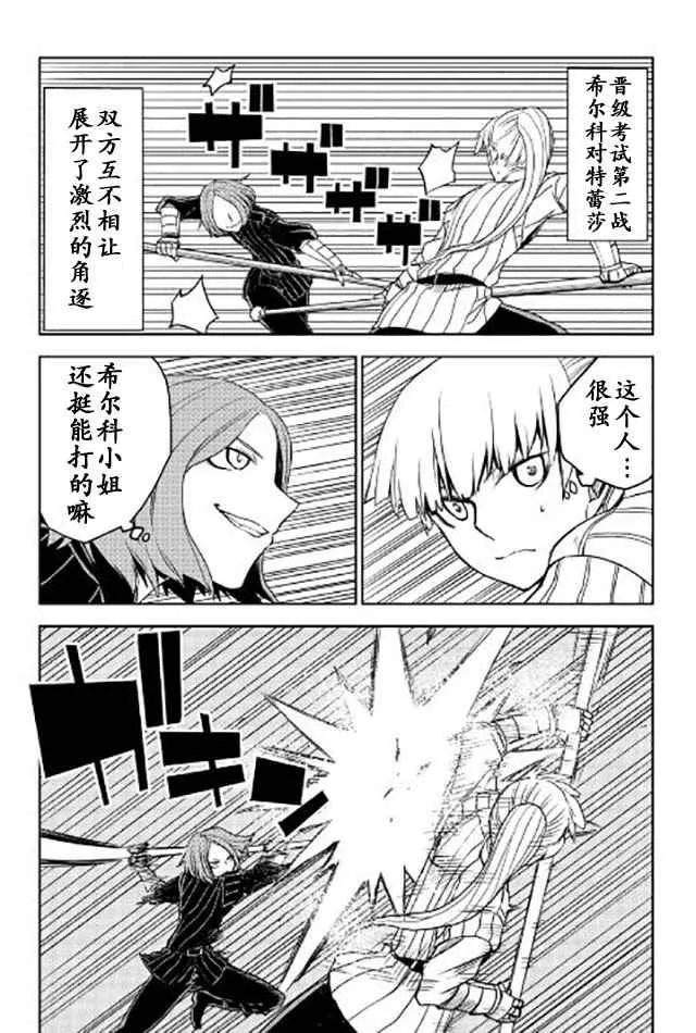 第19话 第16页