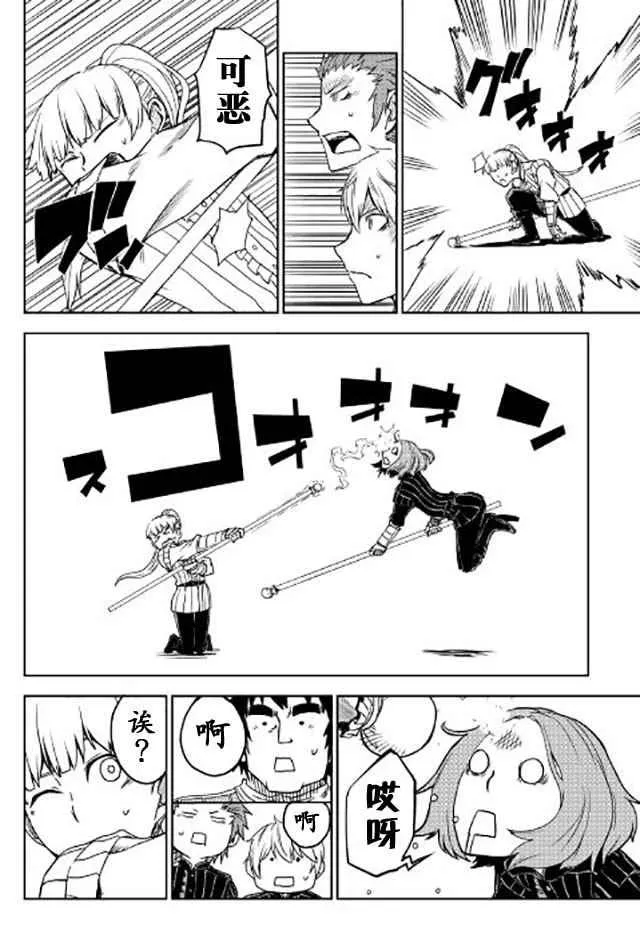 第19话 第18页