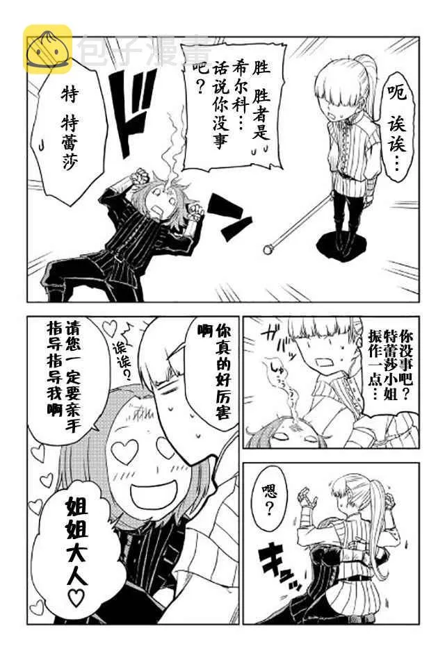 第19话 第19页