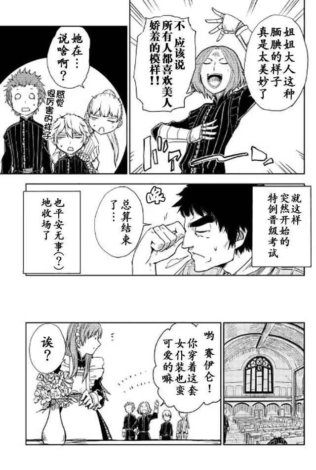 第19话 第21页