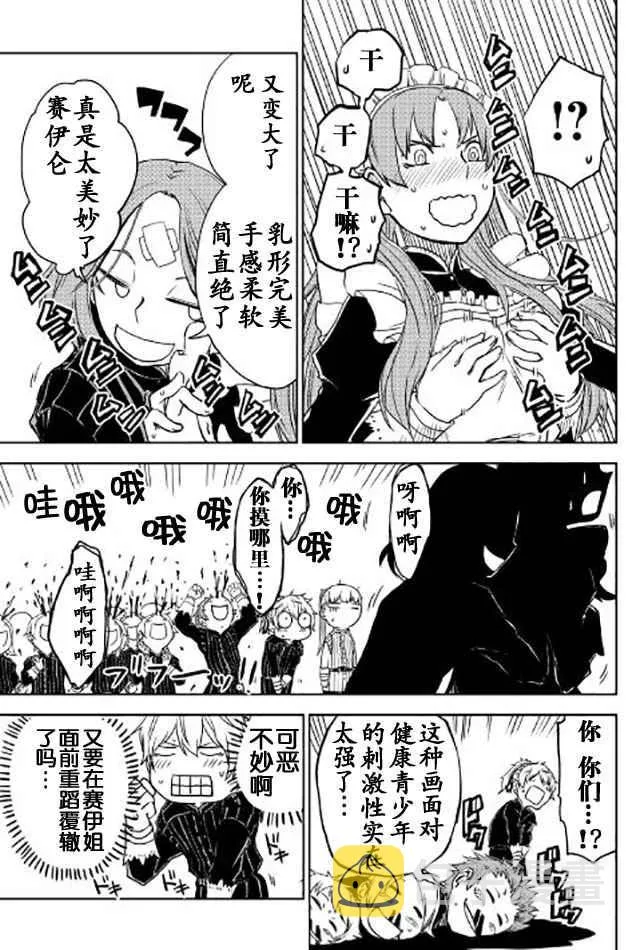 第19话 第23页