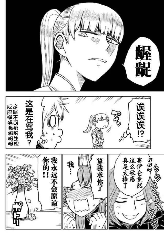 第19话 第24页