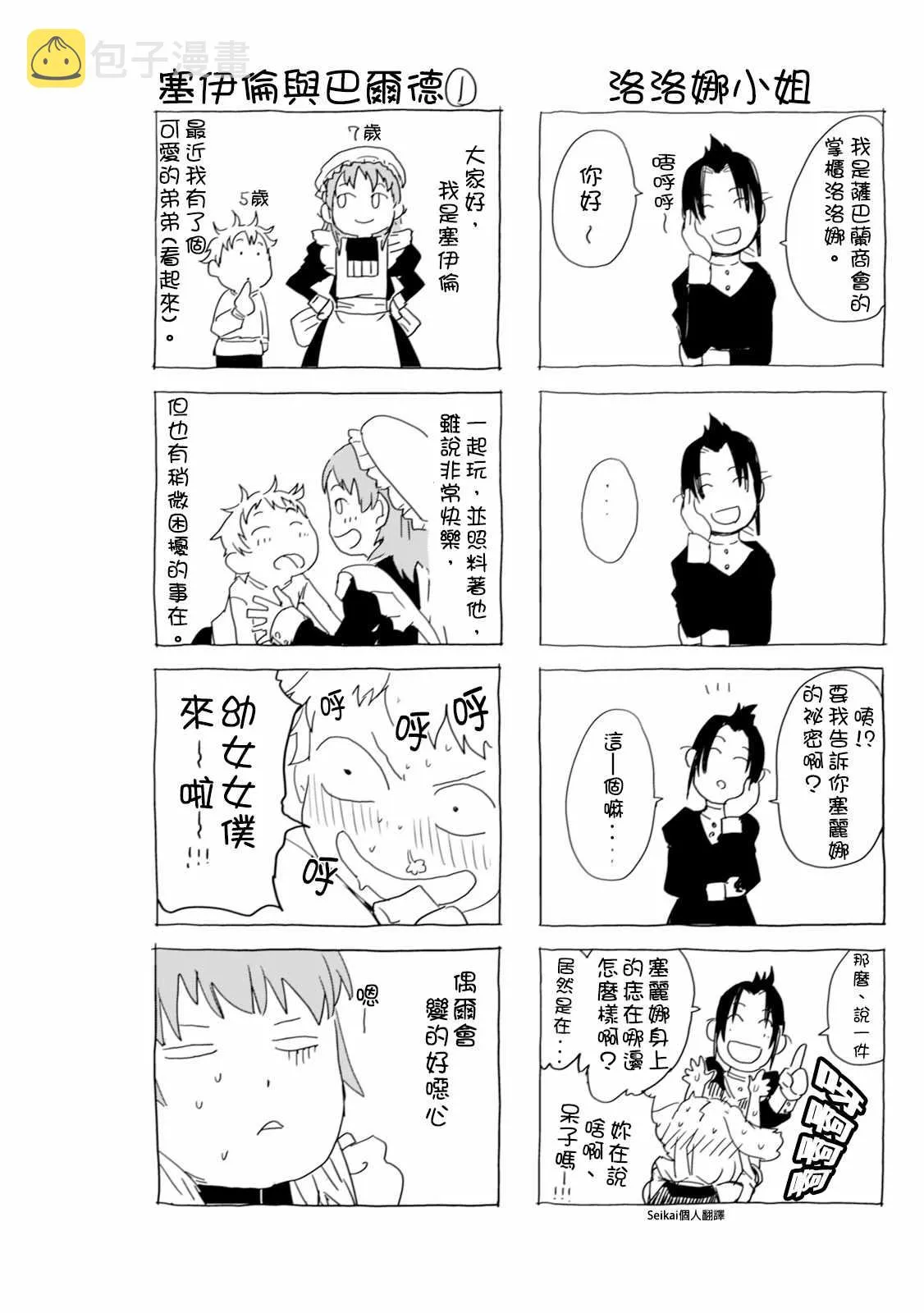 第1卷 第3页