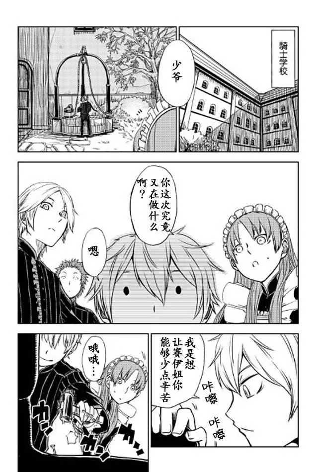 第20话 第2页