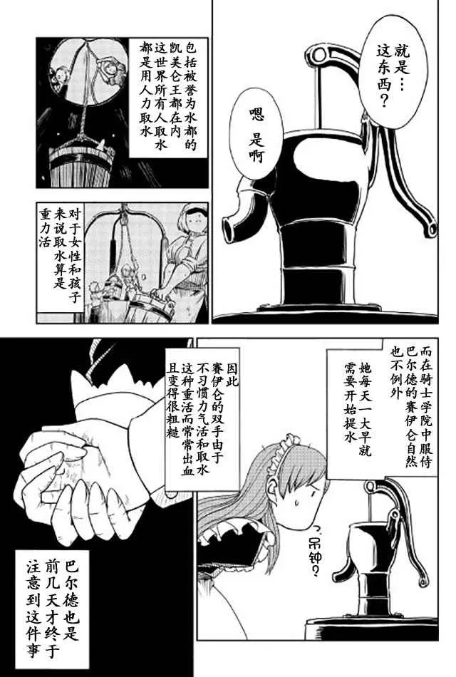 第20话 第3页