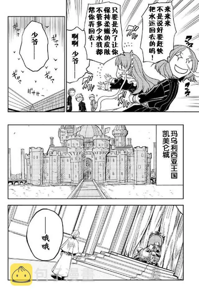 第20话 第10页