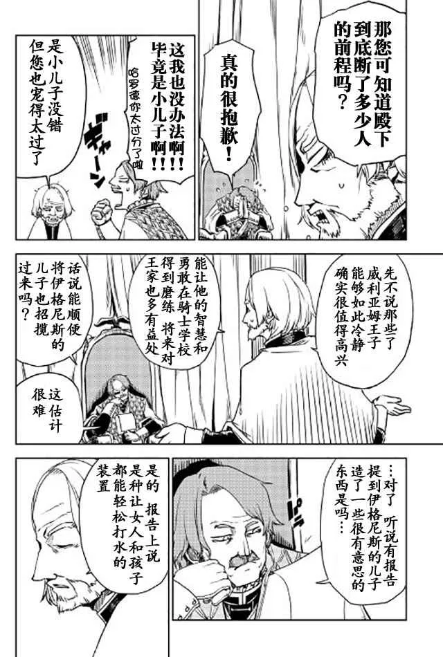 第20话 第12页