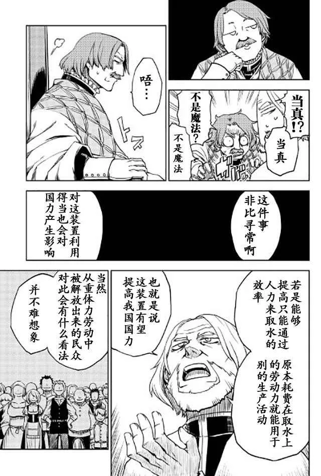第20话 第13页