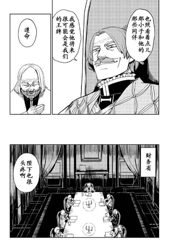 第20话 第15页