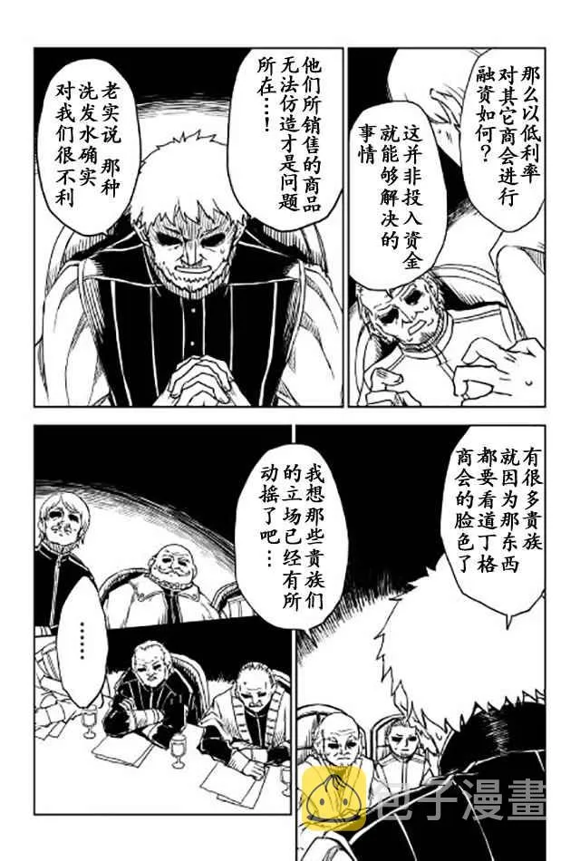第20话 第18页