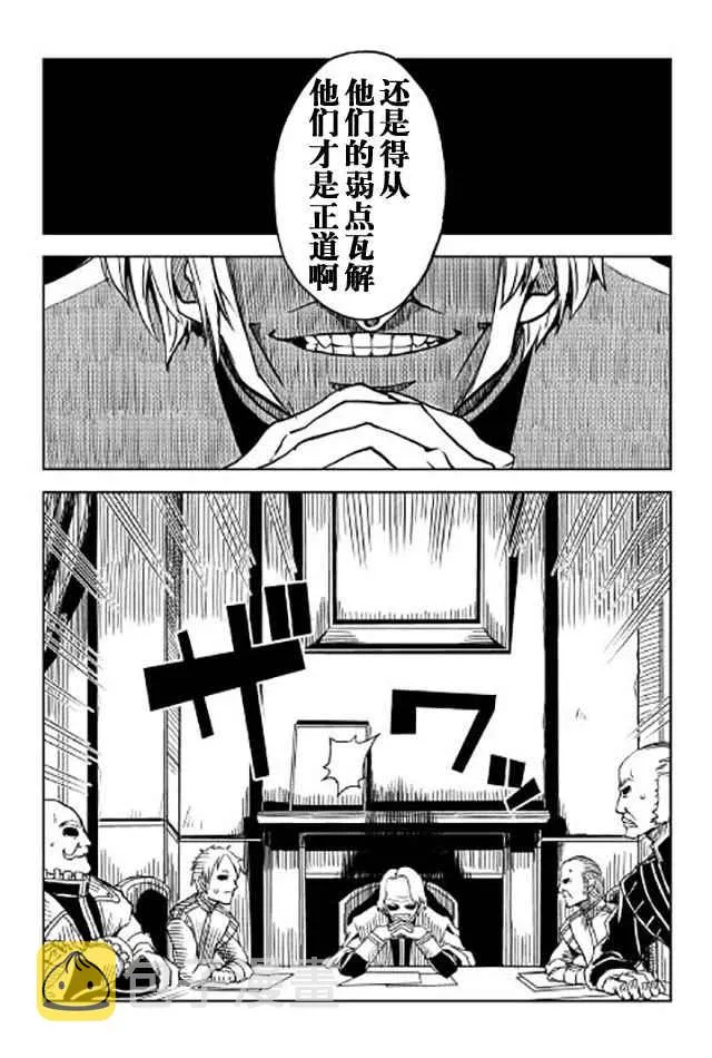 第20话 第19页