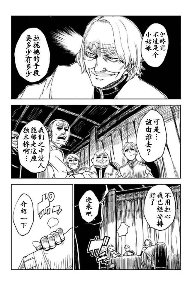 第20话 第21页