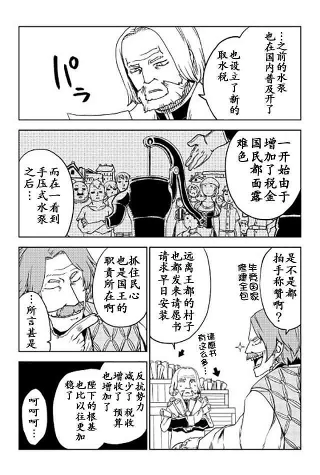 第20话 第23页