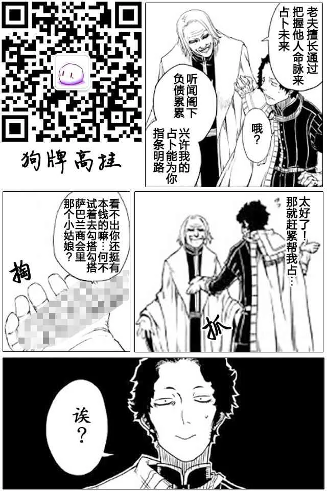 第20话 第25页