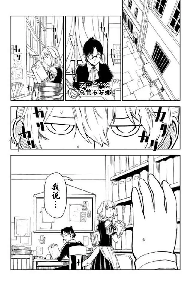 第22话 第2页