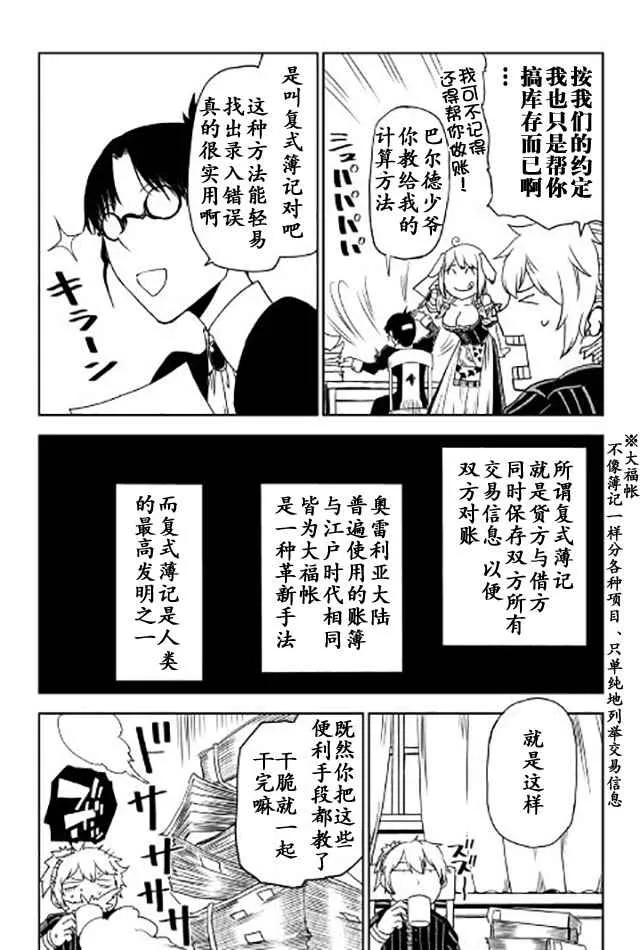 第22话 第4页