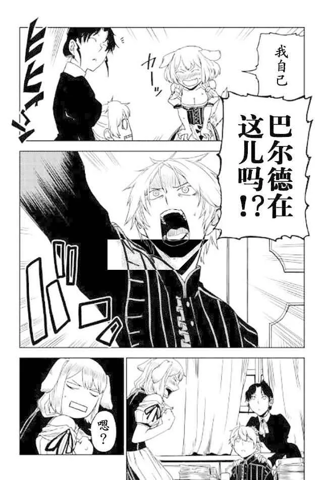 第22话 第8页