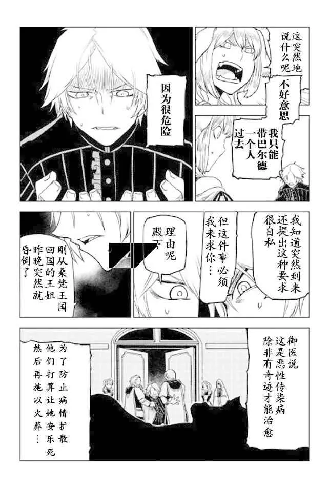 第22话 第10页