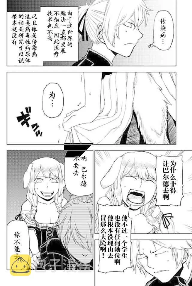 第22话 第12页
