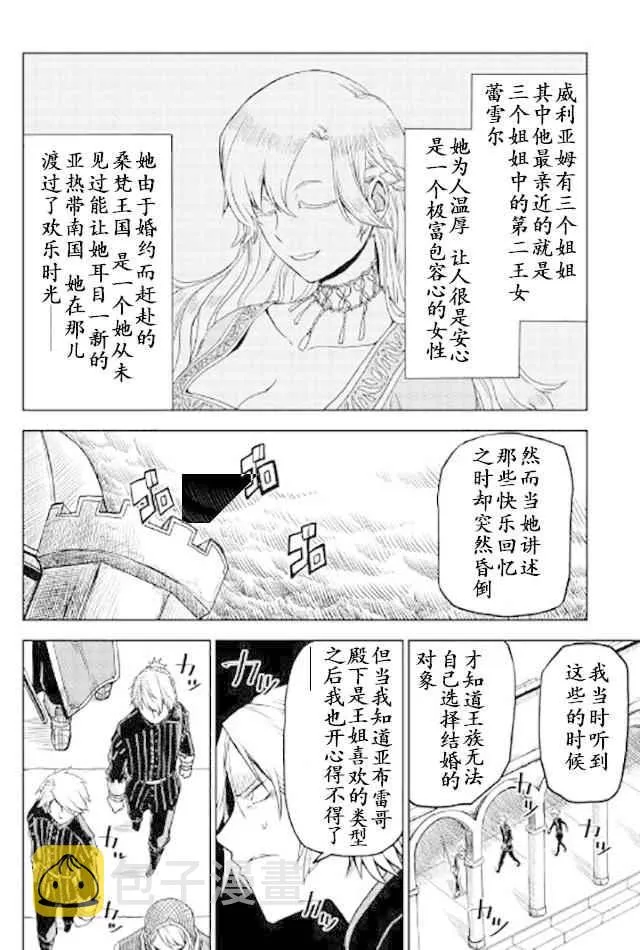 第22话 第16页