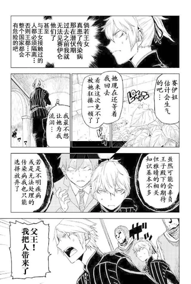 第22话 第17页