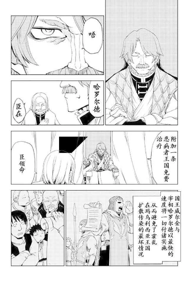 第22话 第20页