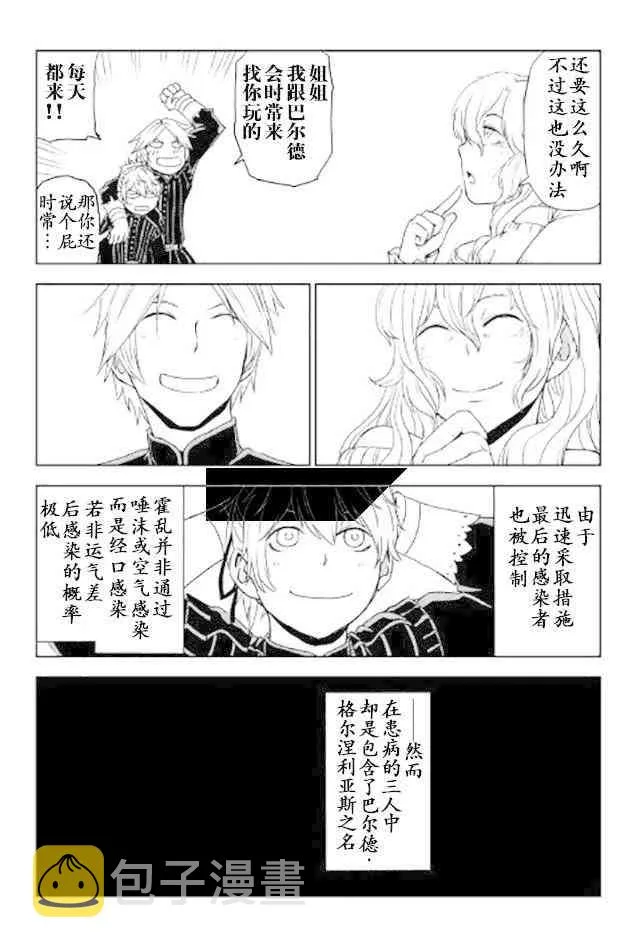 第22话 第24页