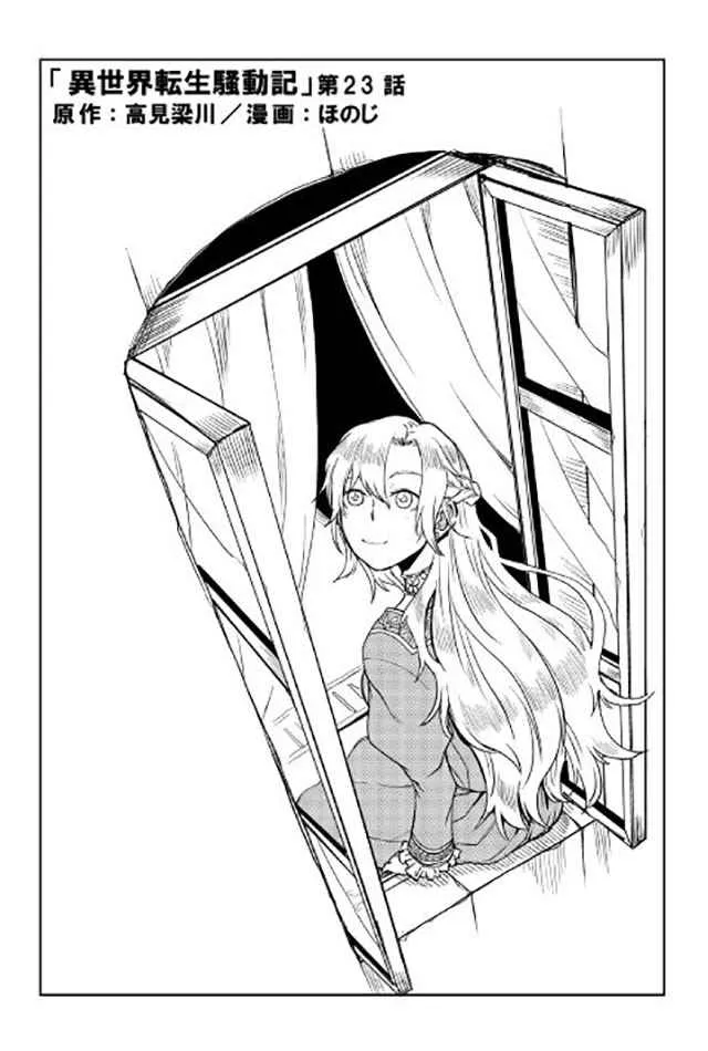 第23话 第1页