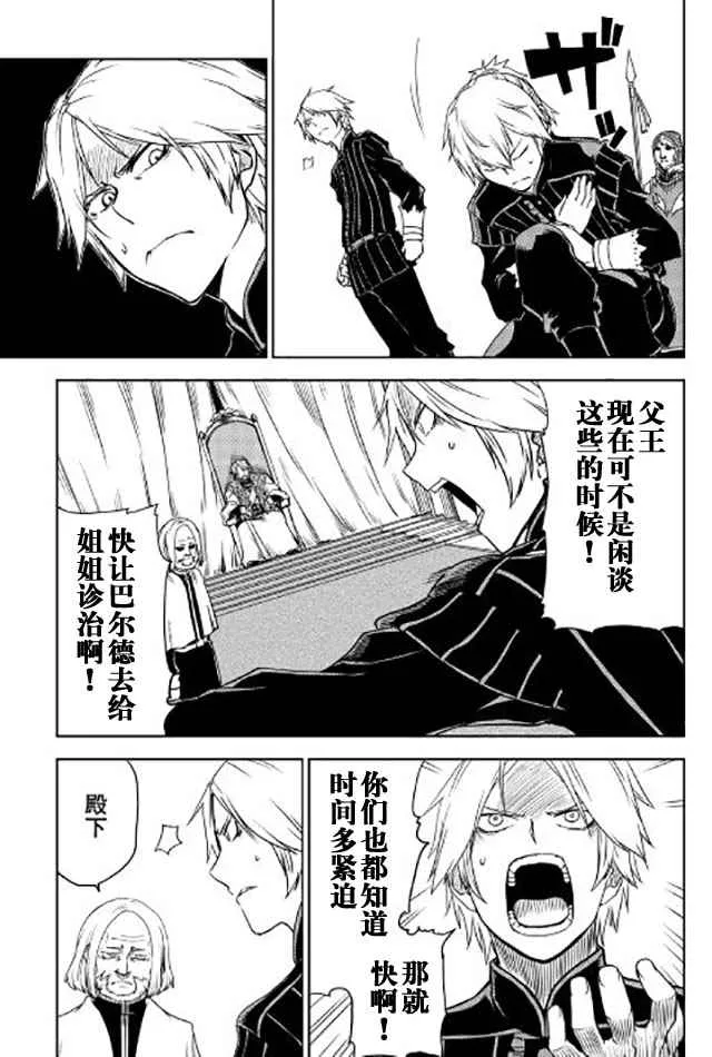 第23话 第3页