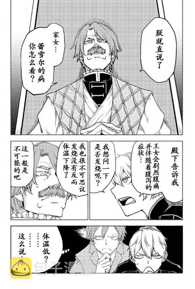 第23话 第5页