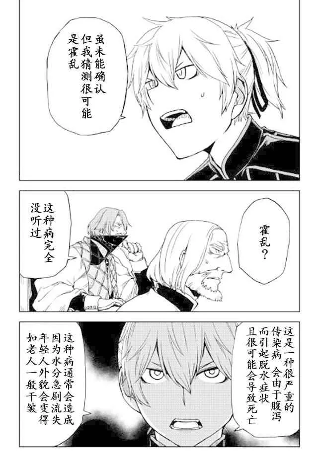 第23话 第6页
