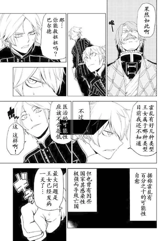 第23话 第7页