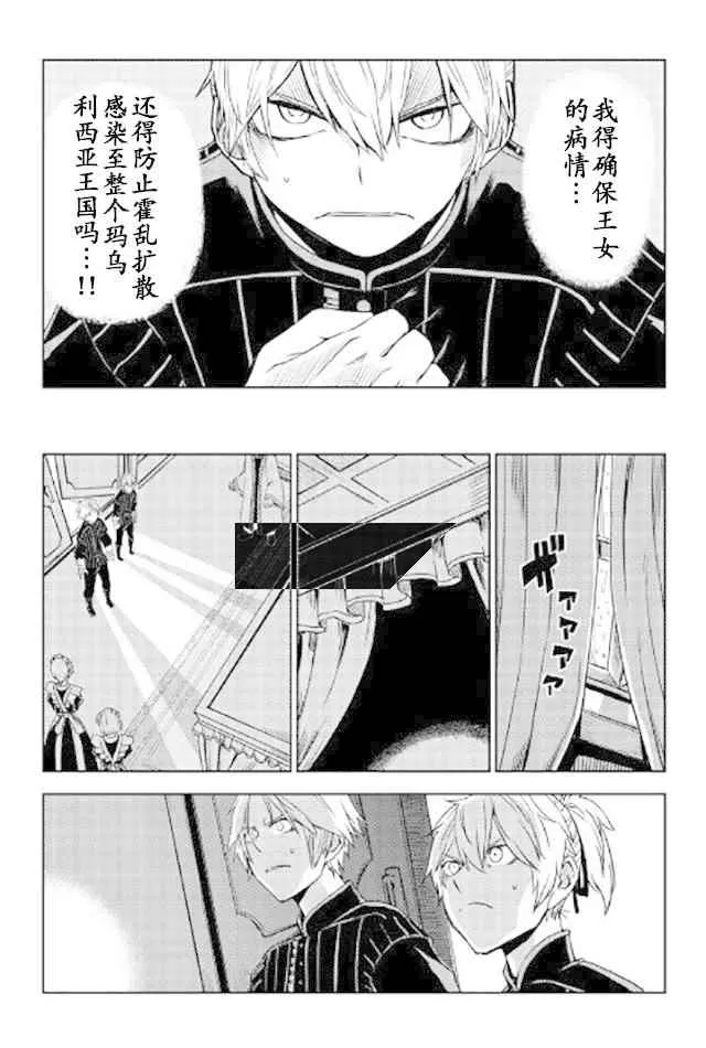 第23话 第8页