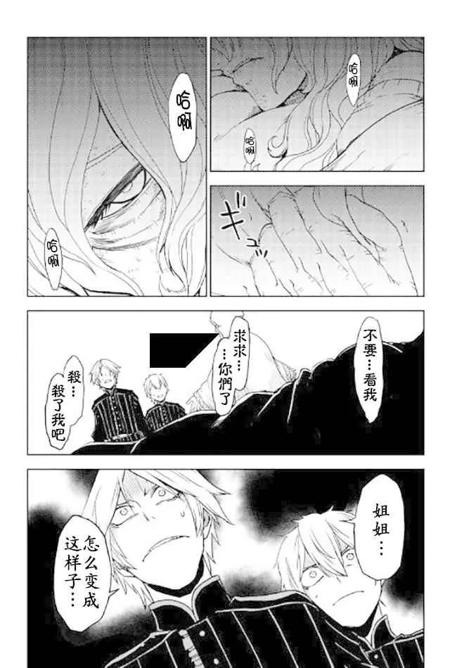 第23话 第10页