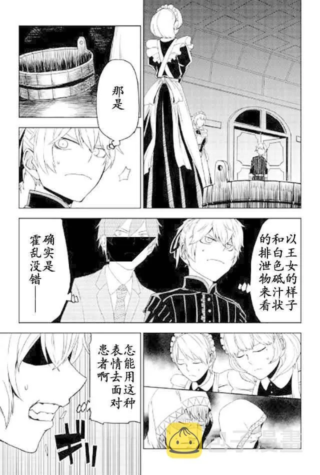 第23话 第11页