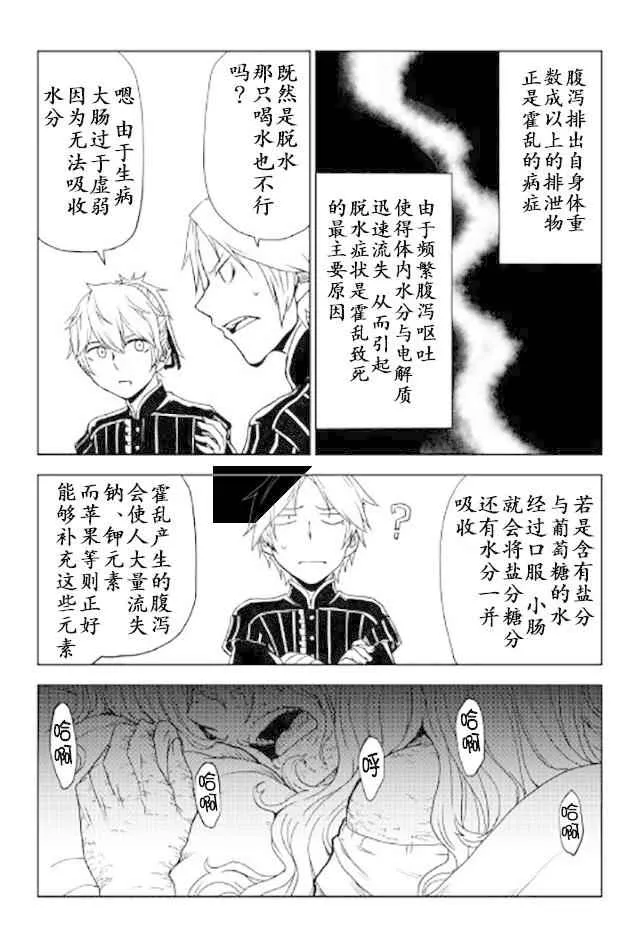 第23话 第13页