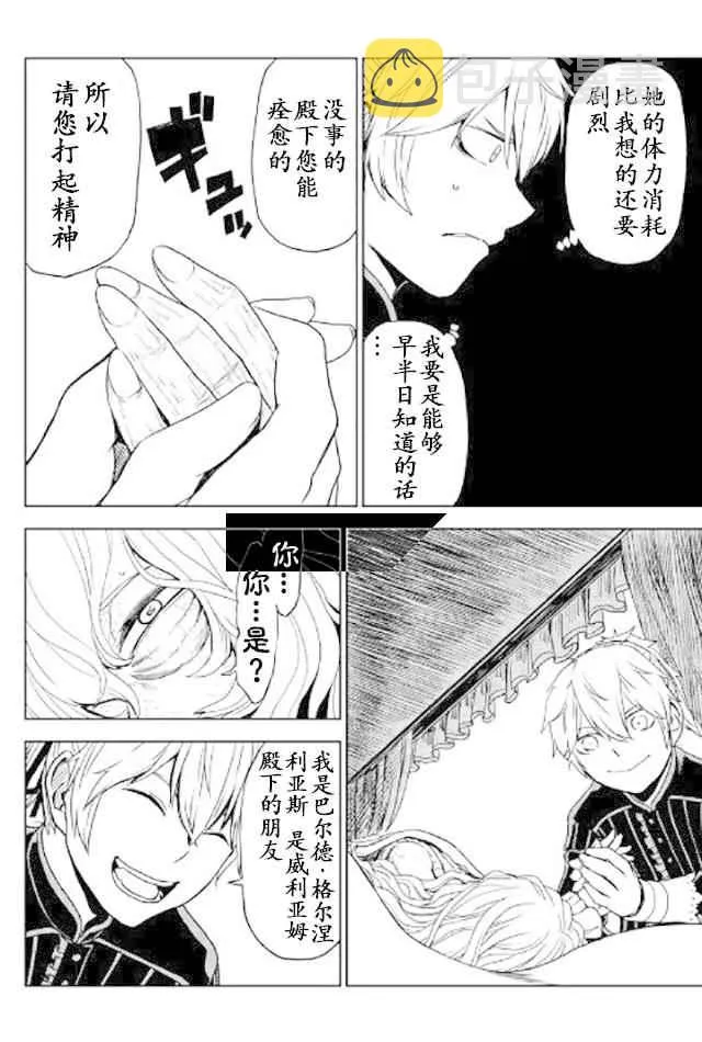 第23话 第14页