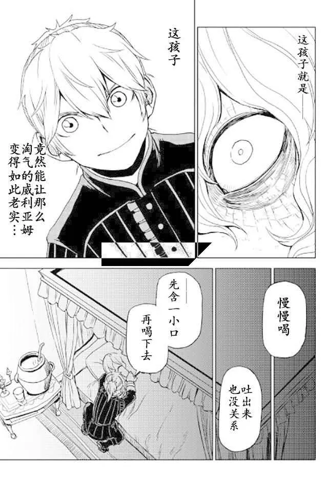 第23话 第15页