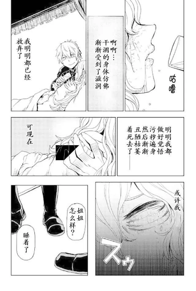 第23话 第16页
